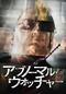 アブノーマル・ウォッチャー