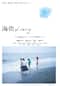 海街diary