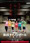 劇場版 BiSキャノンボール2014