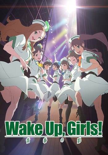 Wake Up,Girls！青春の影