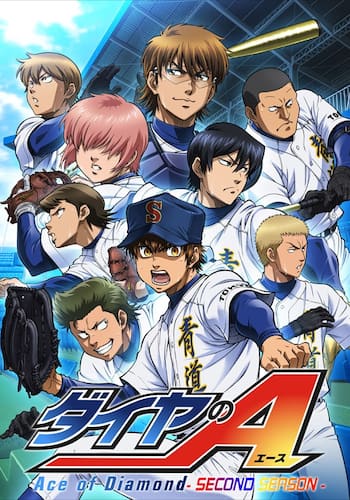 ダイヤのＡ-SECOND SEASON-