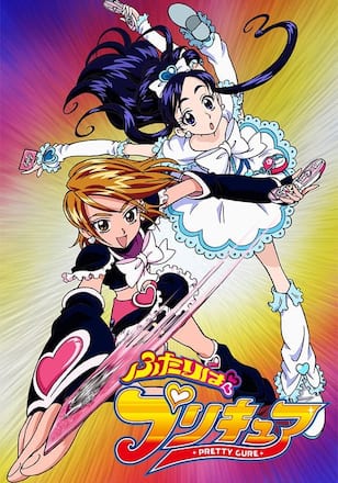 ふたりはプリキュア