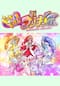 ドキドキ！プリキュア