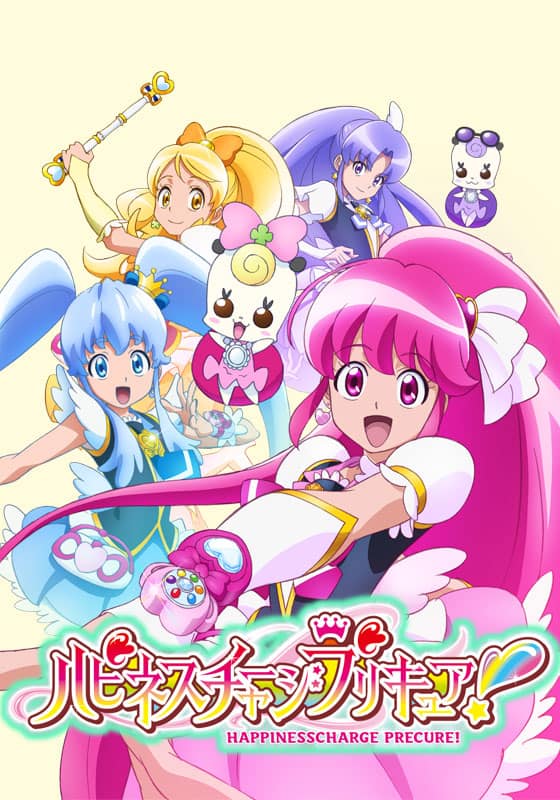 ハピネスチャージプリキュア！