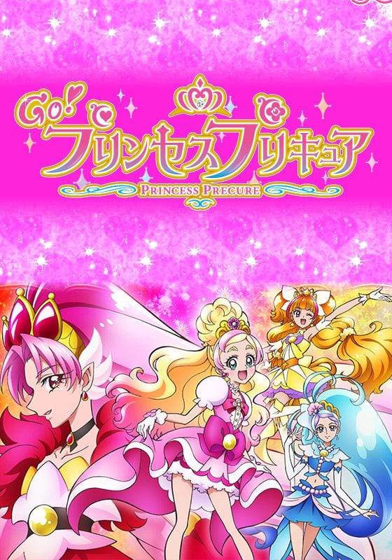 Go！プリンセスプリキュア