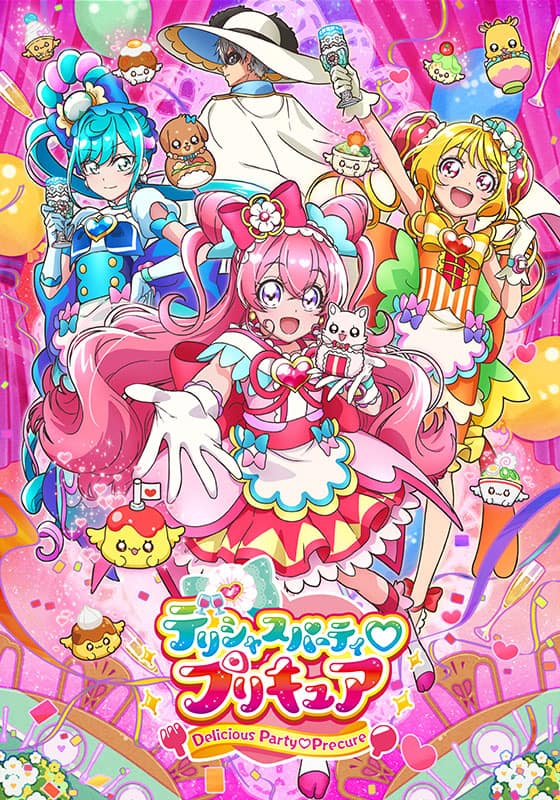 デリシャスパーティ♡プリキュア