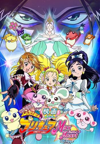 映画ふたりはプリキュアMaxHeart