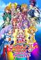映画プリキュアオールスターズDX みんなともだちっ☆奇跡の全員大集合！
