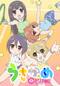 うさかめ