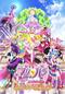 映画「プリパラ み～んなのあこがれ♪レッツゴー☆プリパリ」
