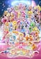 映画プリキュアオールスターズ 春のカーニバル♪