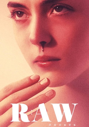 RAW 少女のめざめ