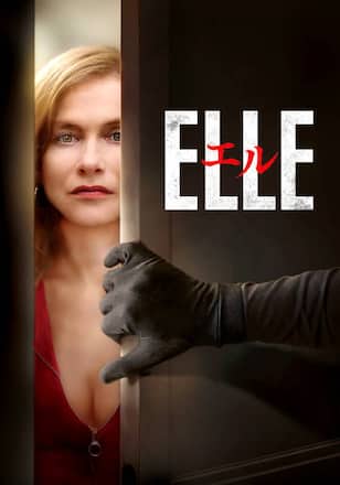 エル ELLE