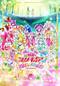映画プリキュアスーパースターズ!　