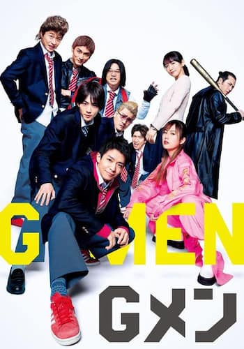 Ｇメン