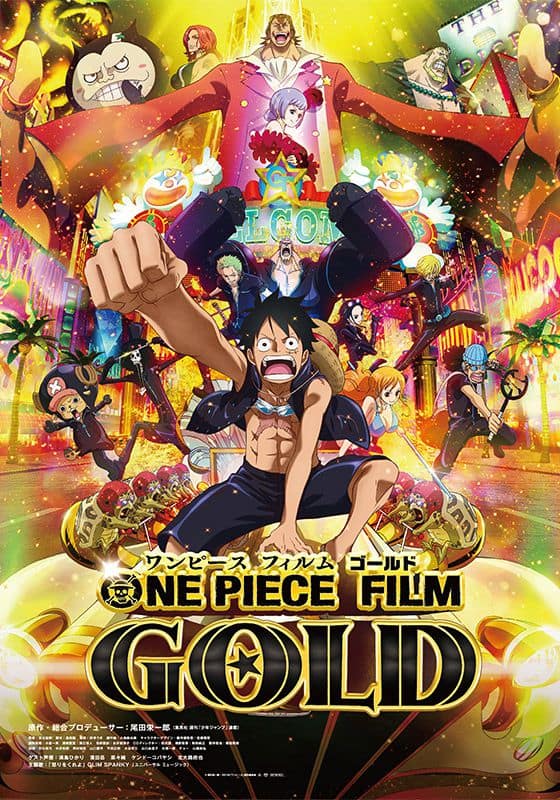 ONE PIECE FILM GOLD』配信情報【Rakuten PLAY】