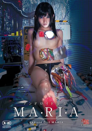 アンドロイド少女 MA・RI・A
