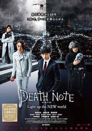 デスノート Light up the NEW world