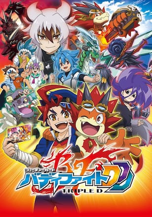 フューチャーカード バディファイトDDD（トリプルディー）