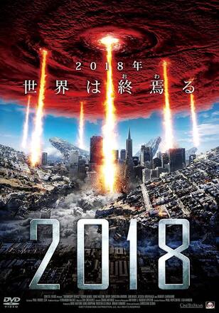 2018