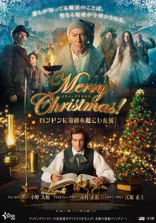 Merry Christmas!～ロンドンに奇跡を起こした男～