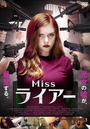 Miss ライアー