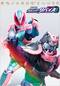 劇場版　仮面ライダーリバイス