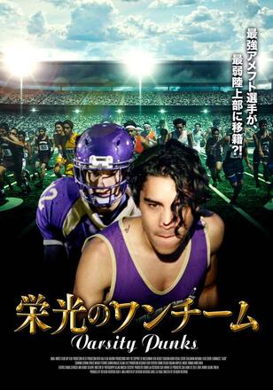 栄光のワンチーム