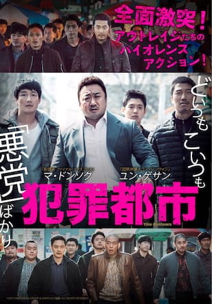 犯罪都市