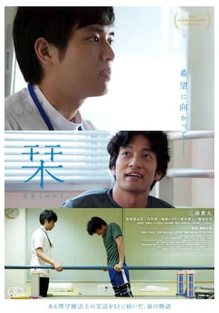 栞