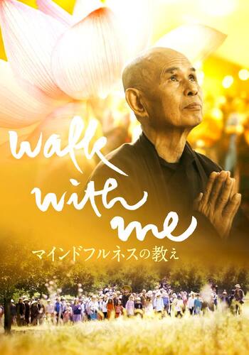 WALK WITH ME マインドフルネスの教え