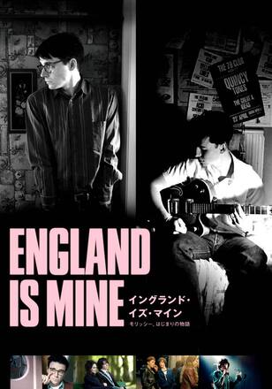 イングランド・イズ・マイン