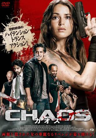 カオス CHAOS