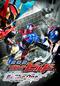 劇場版　仮面ライダービルド　Ｂｅ　Ｔｈｅ　Ｏｎｅ