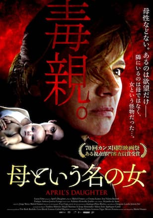 母という名の女