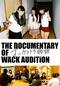 The Documentary of WACK オーディション～オーケストラ物語～