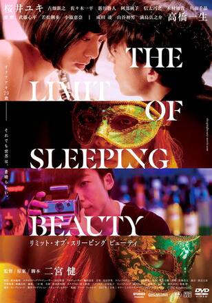 THE LIMIT OF SLEEPING BEAUTY/リミット・オブ・スリーピング　ビューティ