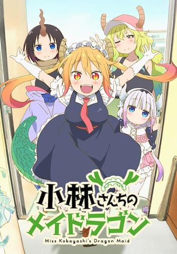 小林さんちのメイドラゴン