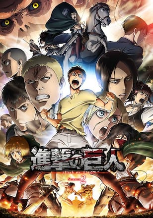 進撃の巨人 season2
