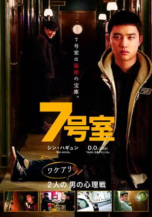 7号室