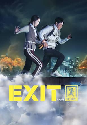 EXIT