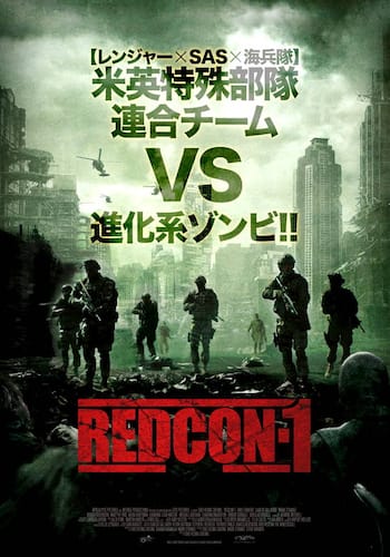 REDCON-1 レッドコン1 戦闘最大警戒レベル