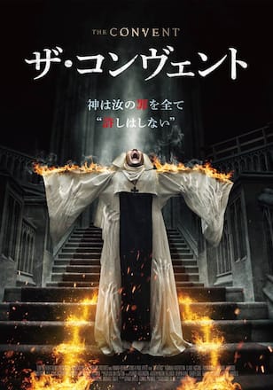 ザ・コンヴェント