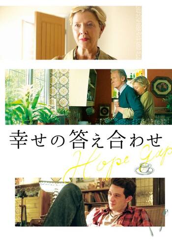 幸せの答え合わせ