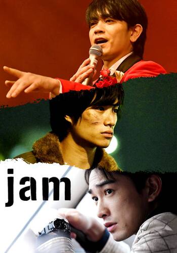 jam