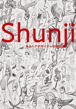 Shunji あるヘアデザイナーの物語