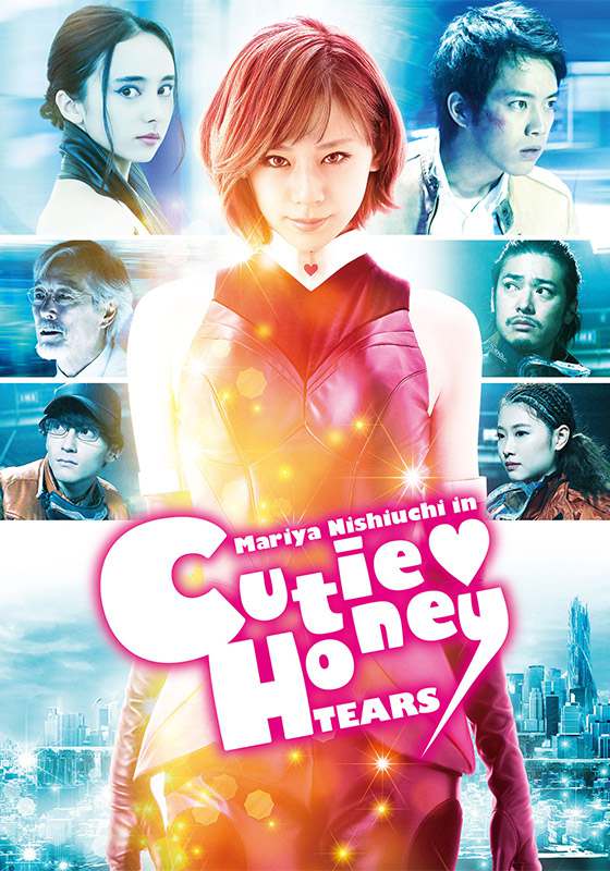 ＣＵＴＩＥ　ＨＯＮＥＹ　－ＴＥＡＲＳ－