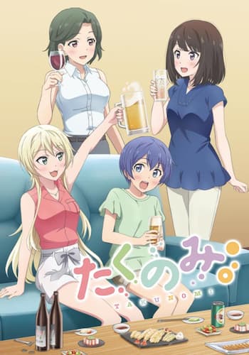 たくのみ