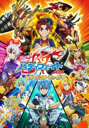 バディファイトX　オールスターファイト