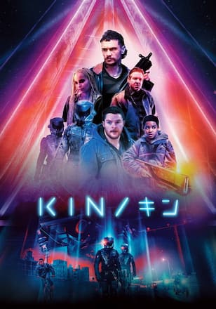 KIN/キン